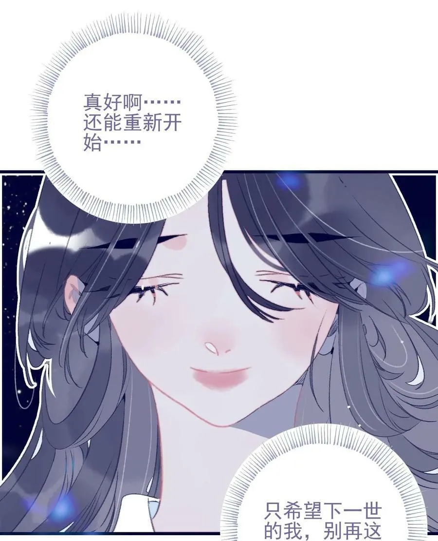 第113话 傻姑娘啊 第11页