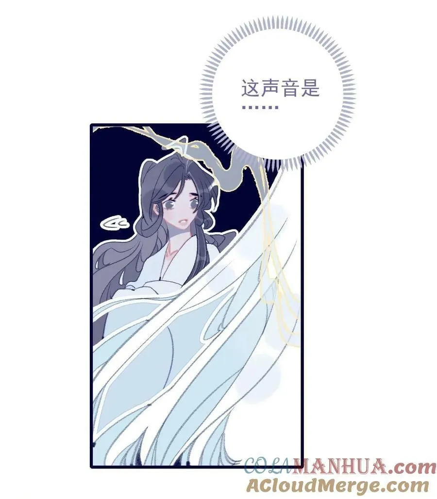 第113话 傻姑娘啊 第13页