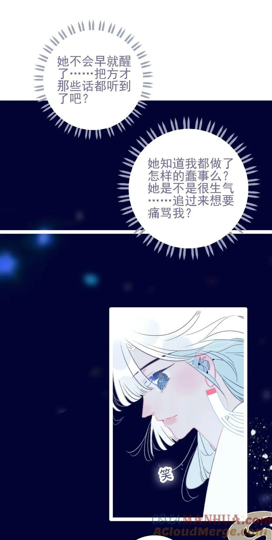 第113话 傻姑娘啊 第16页