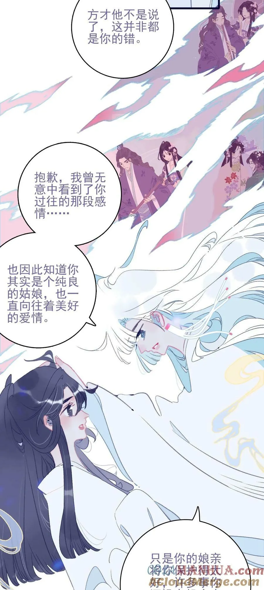第113话 傻姑娘啊 第22页