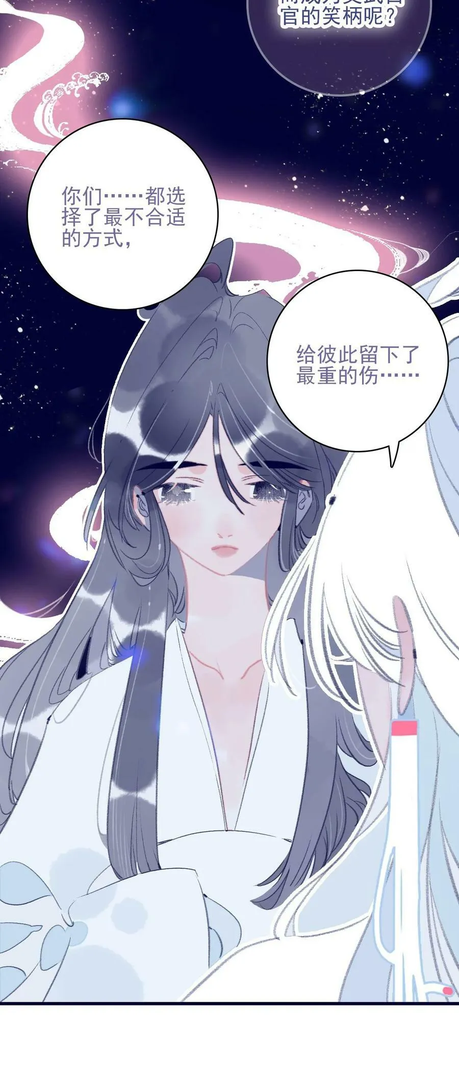 第113话 傻姑娘啊 第42页