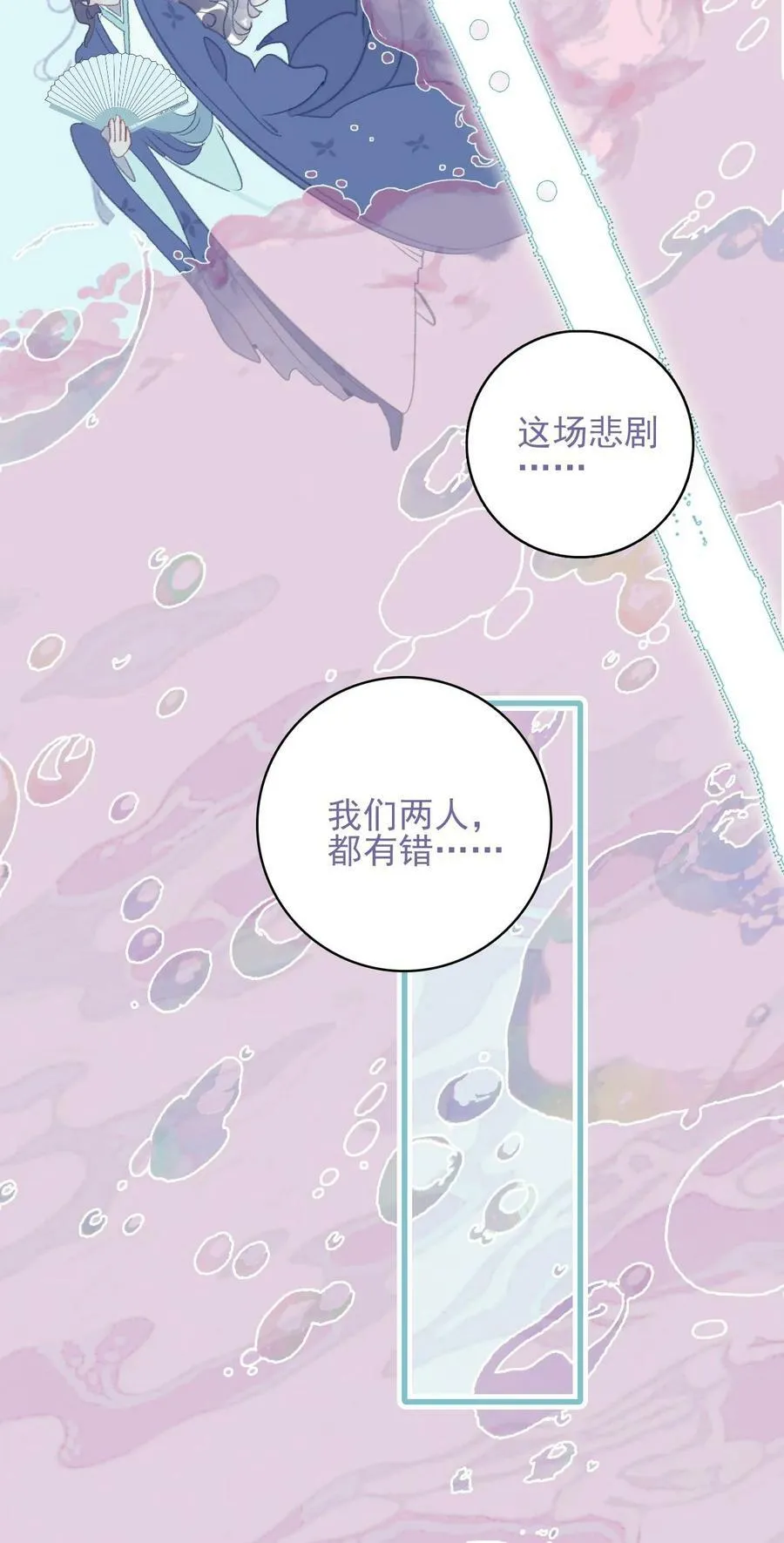 第113话 傻姑娘啊 第44页