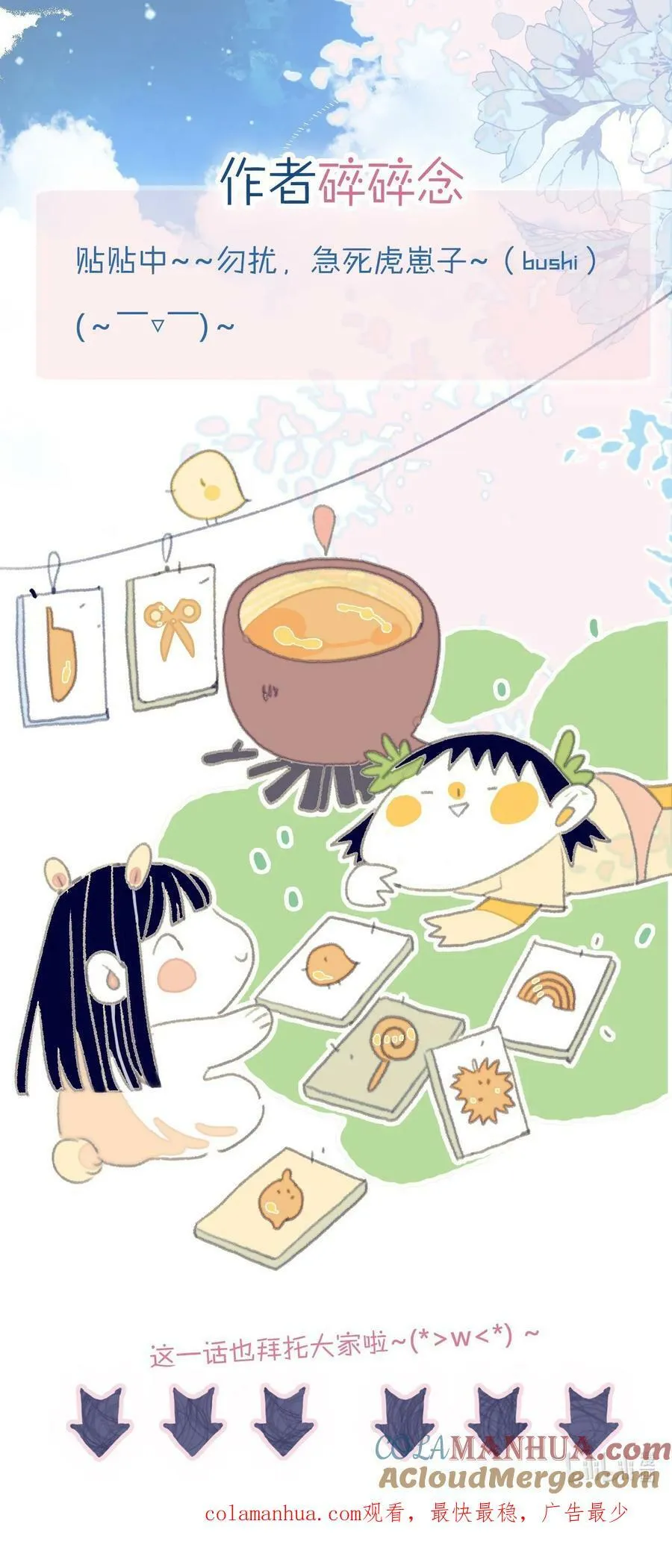第113话 傻姑娘啊 第46页