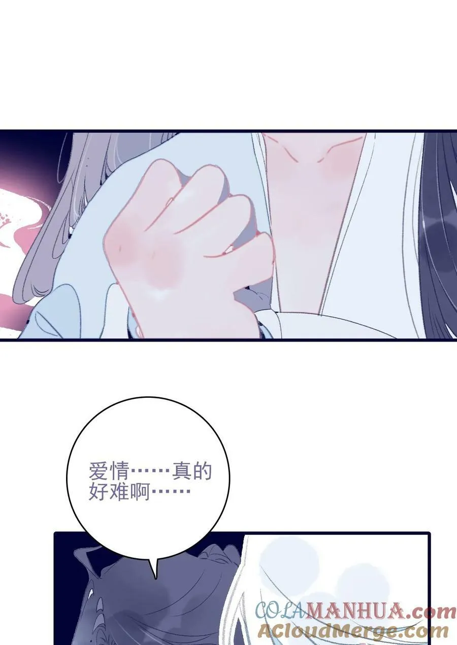 第114话 能成就良缘吗？ 第5页