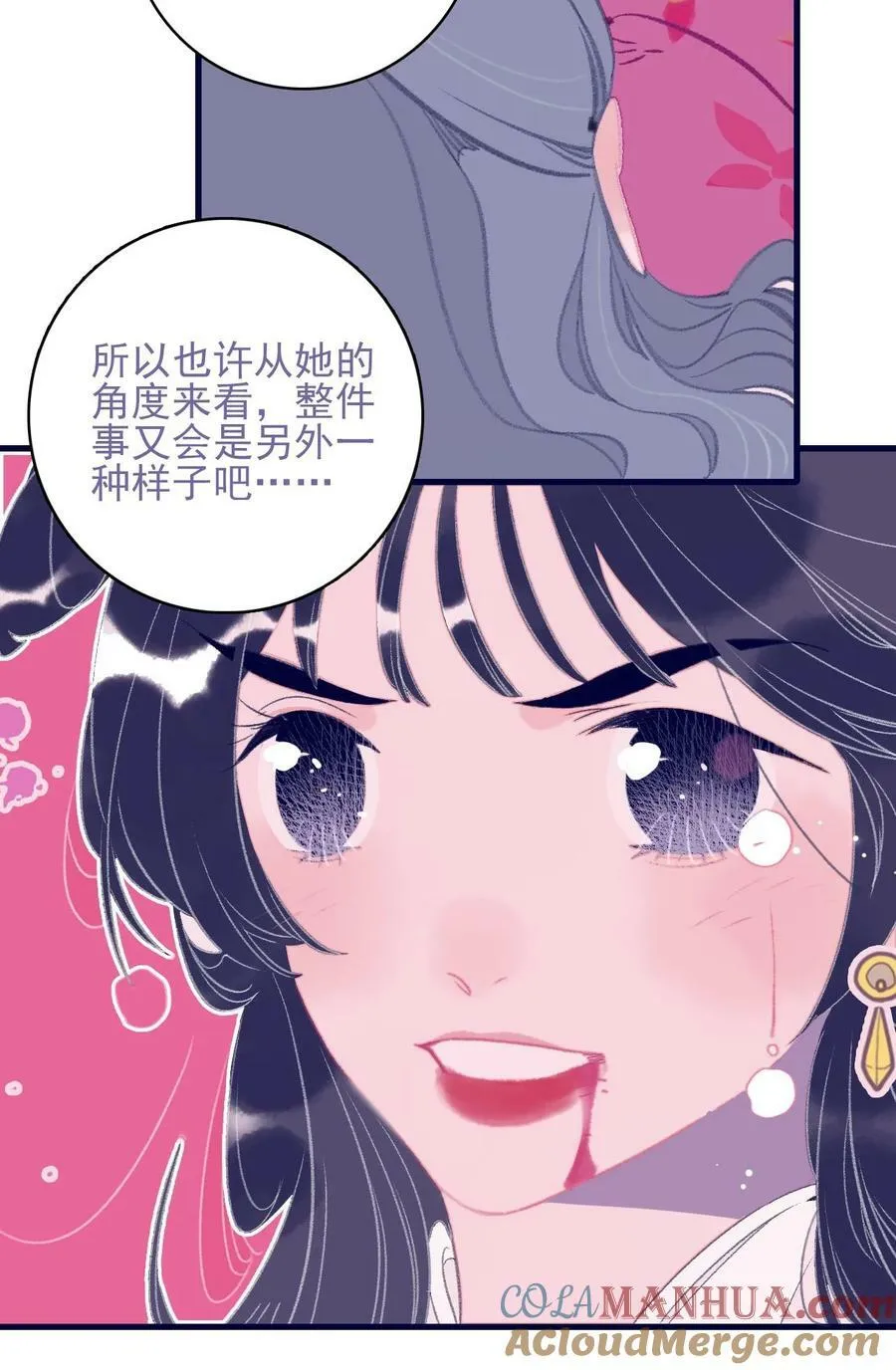 第114话 能成就良缘吗？ 第15页