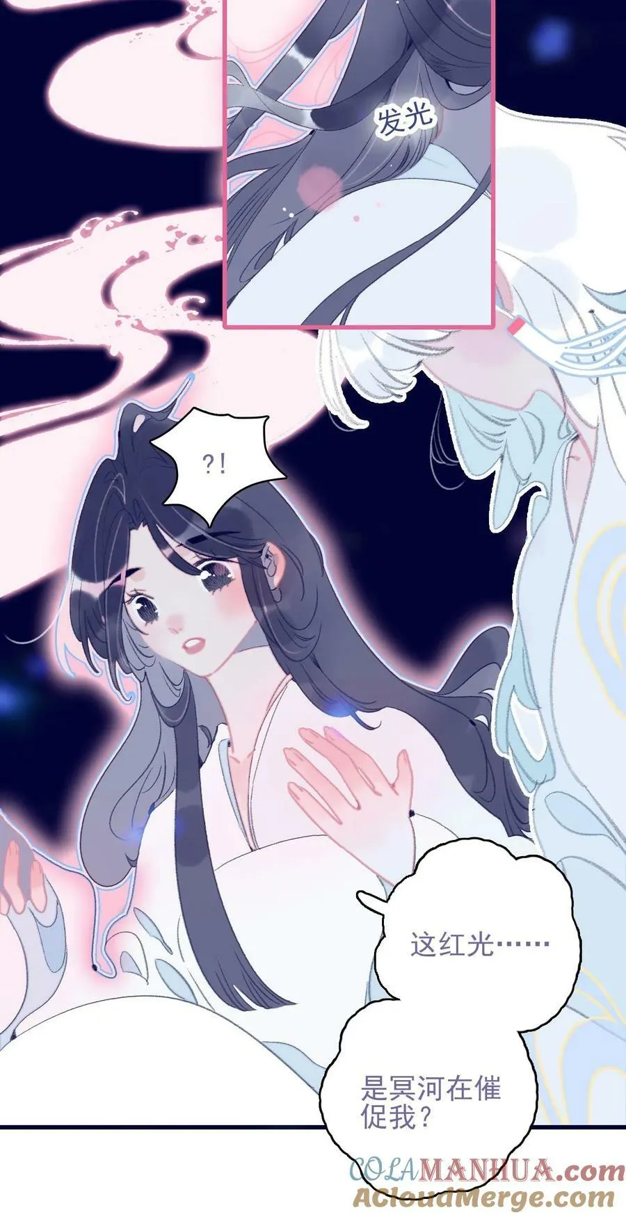 第114话 能成就良缘吗？ 第17页