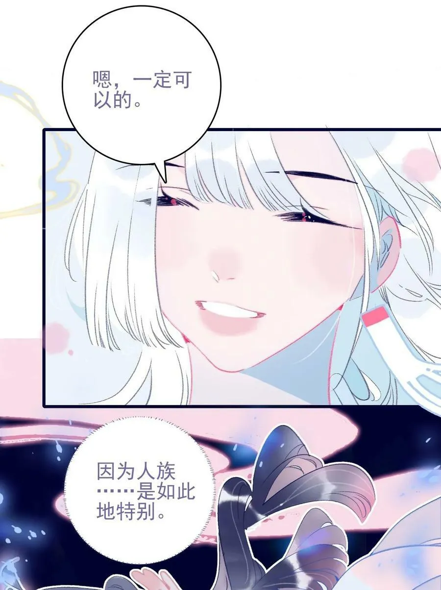 第114话 能成就良缘吗？ 第20页