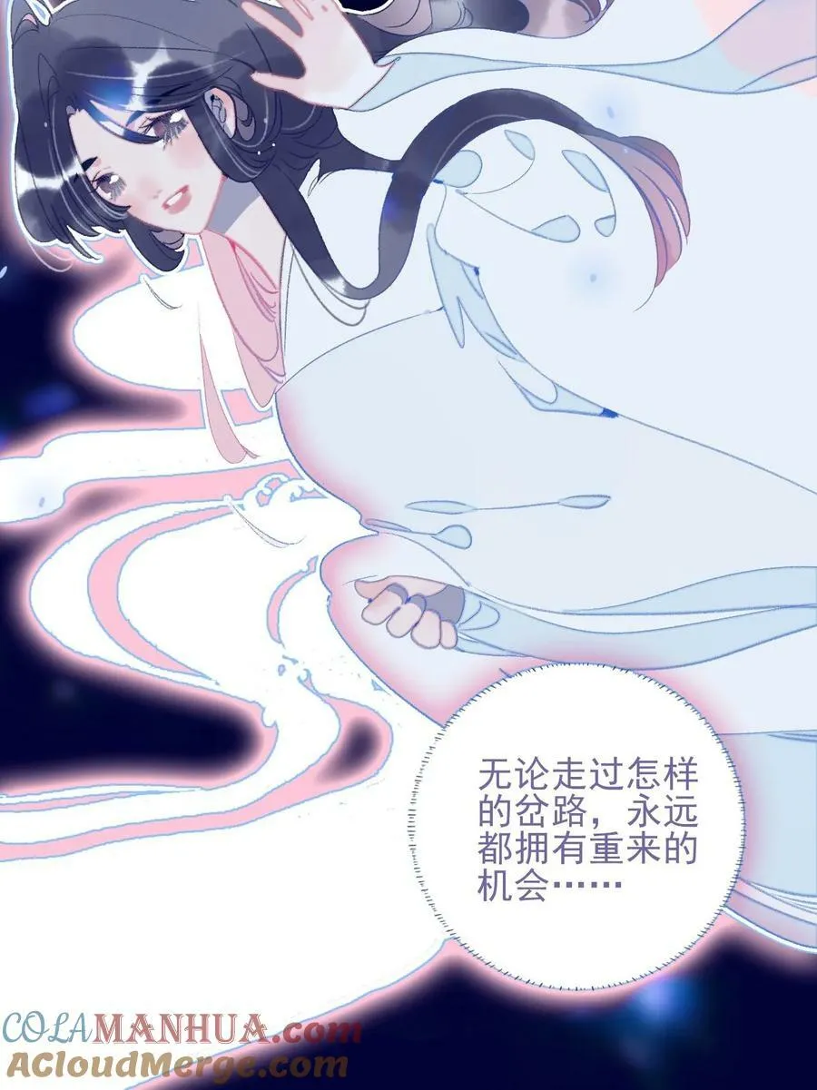 第114话 能成就良缘吗？ 第21页
