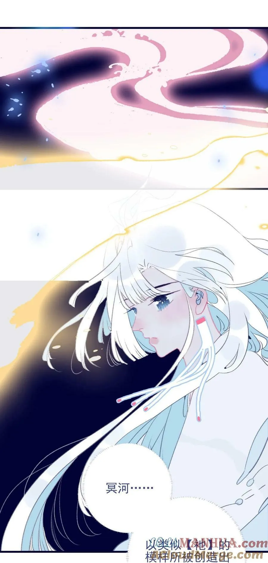 第114话 能成就良缘吗？ 第23页