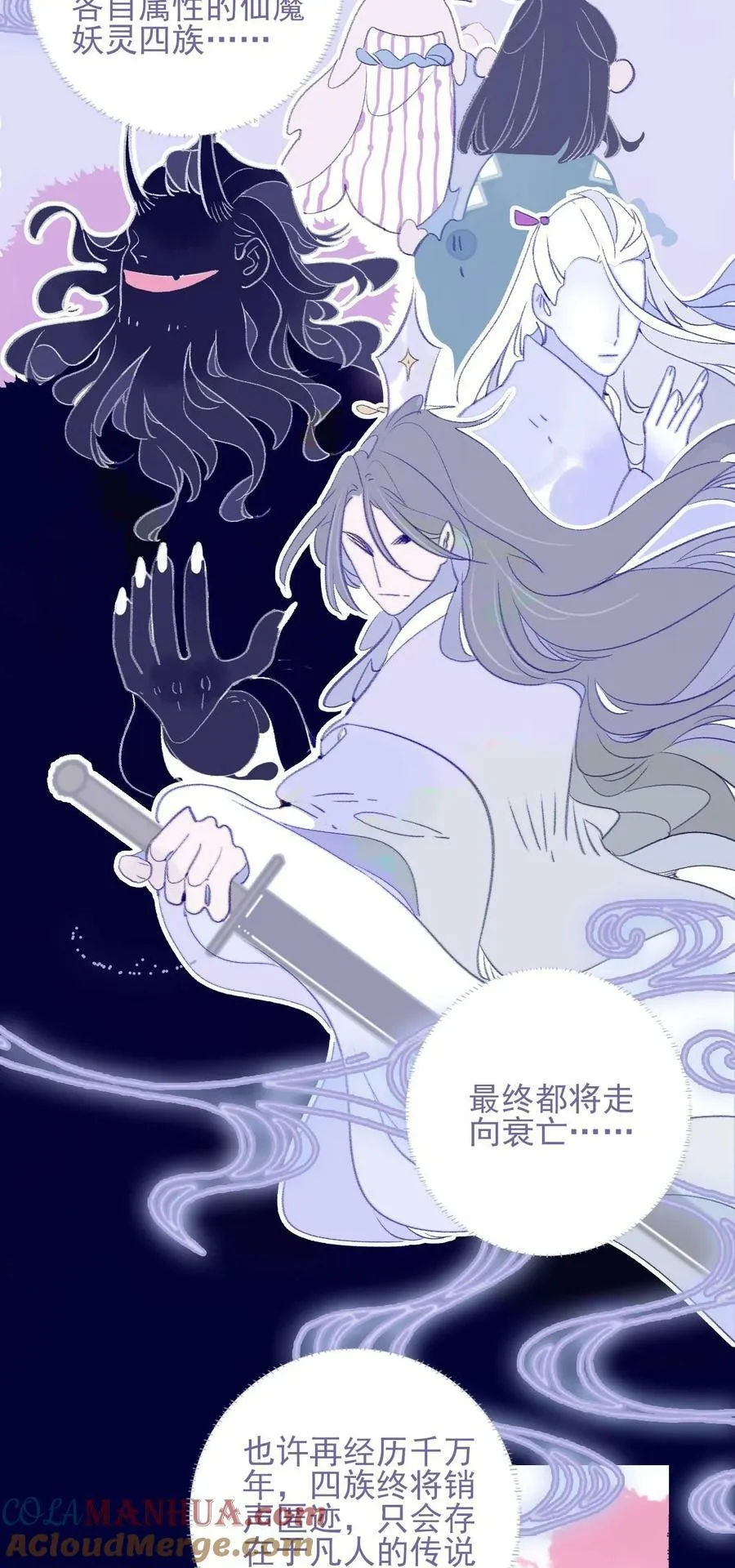 第114话 能成就良缘吗？ 第25页