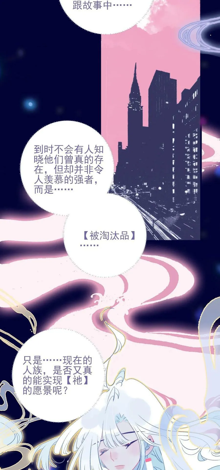 第114话 能成就良缘吗？ 第26页