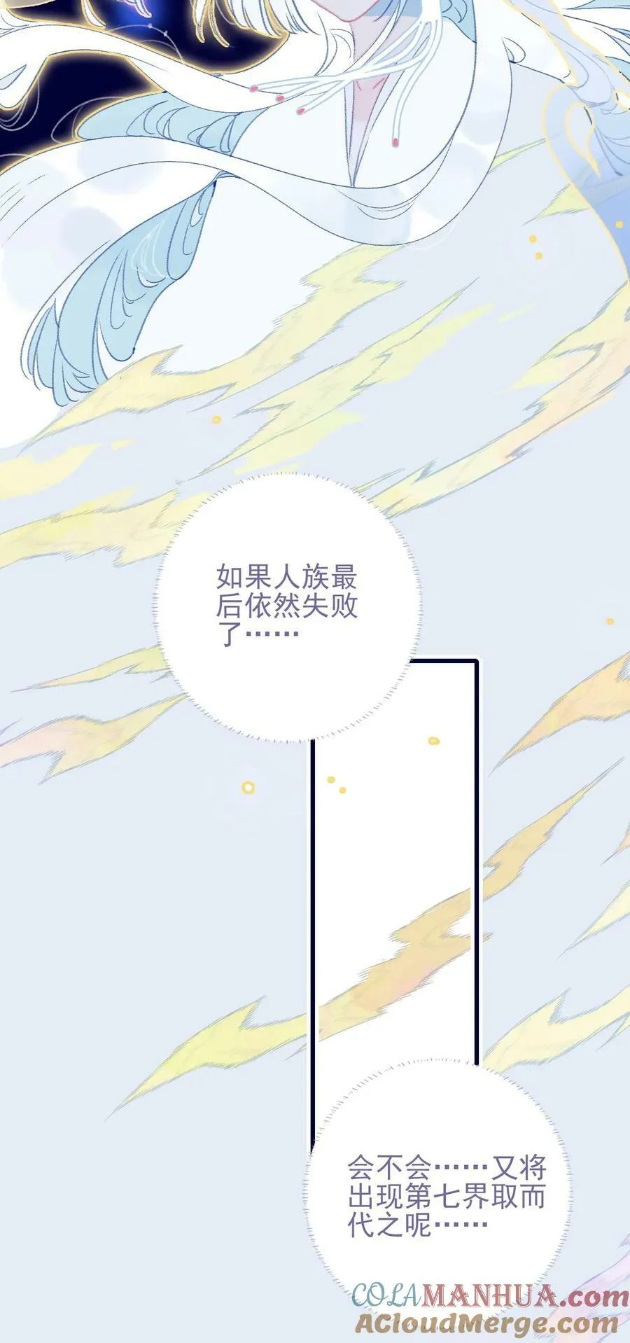 第114话 能成就良缘吗？ 第27页