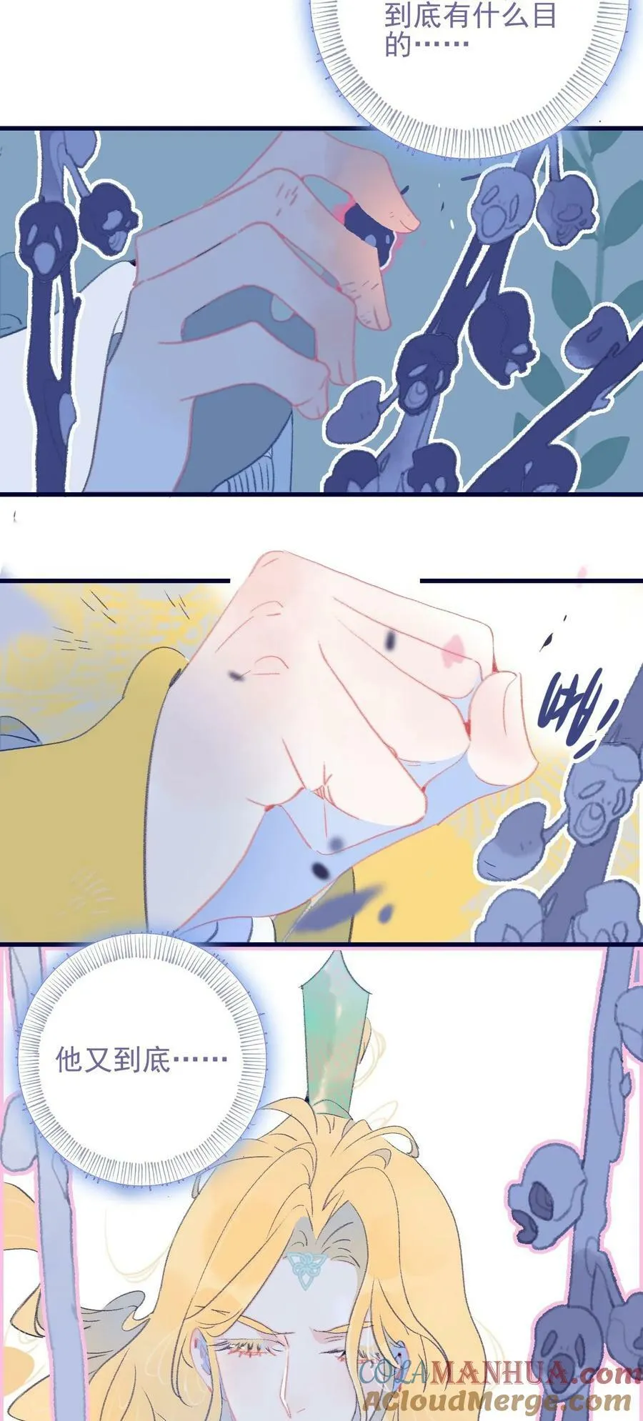 第114话 能成就良缘吗？ 第31页