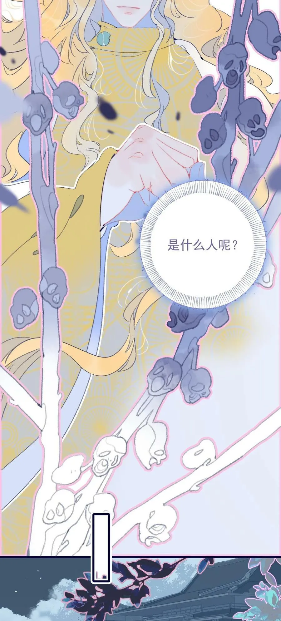 第114话 能成就良缘吗？ 第32页