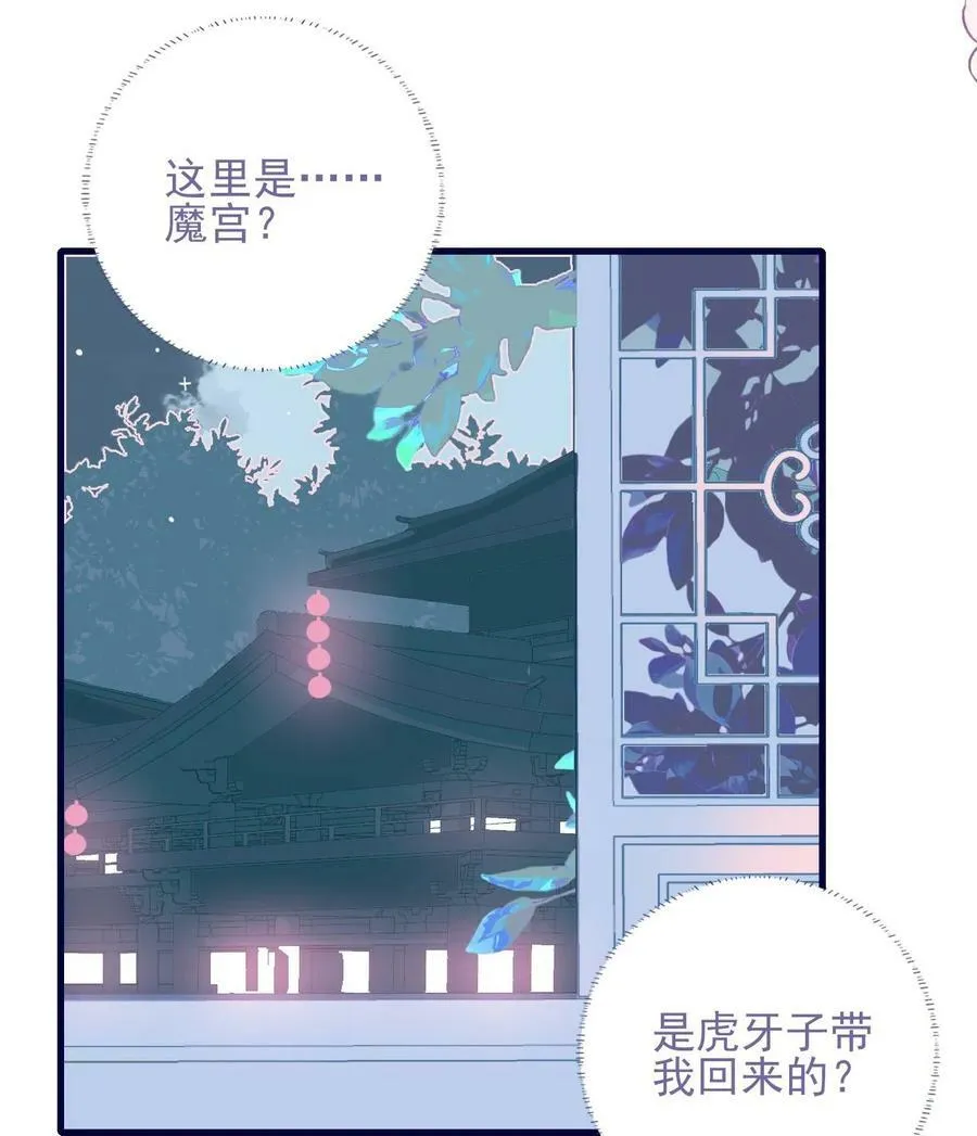 第114话 能成就良缘吗？ 第34页