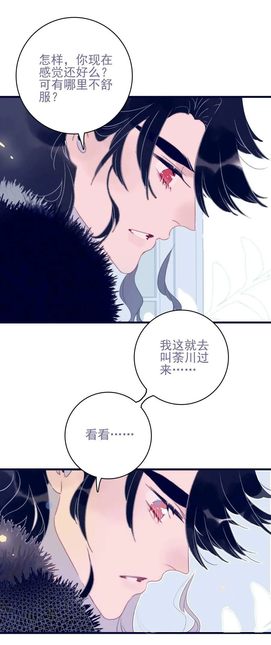 第114话 能成就良缘吗？ 第40页