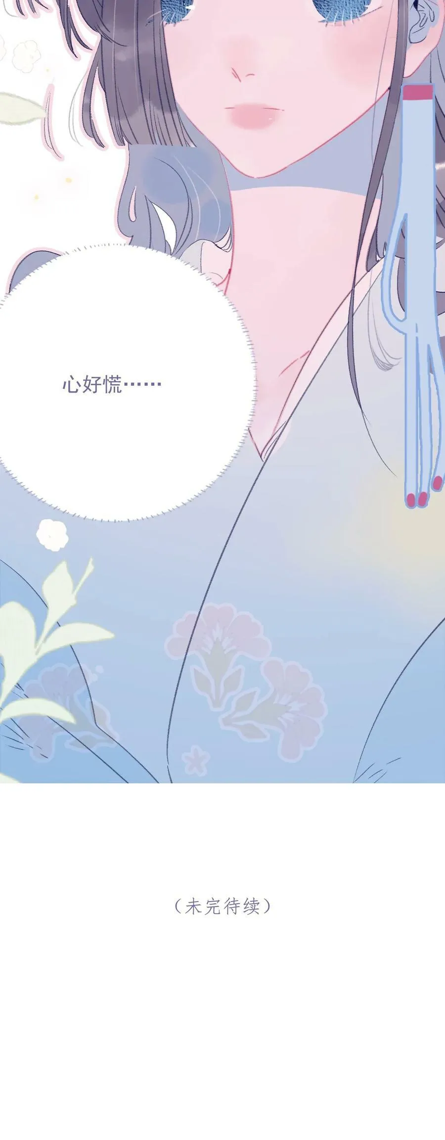 第114话 能成就良缘吗？ 第42页