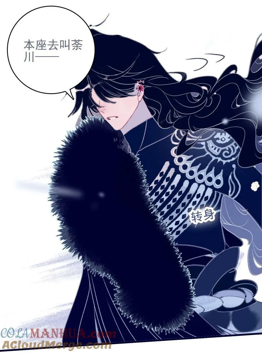 第115话 我喜欢你 第5页