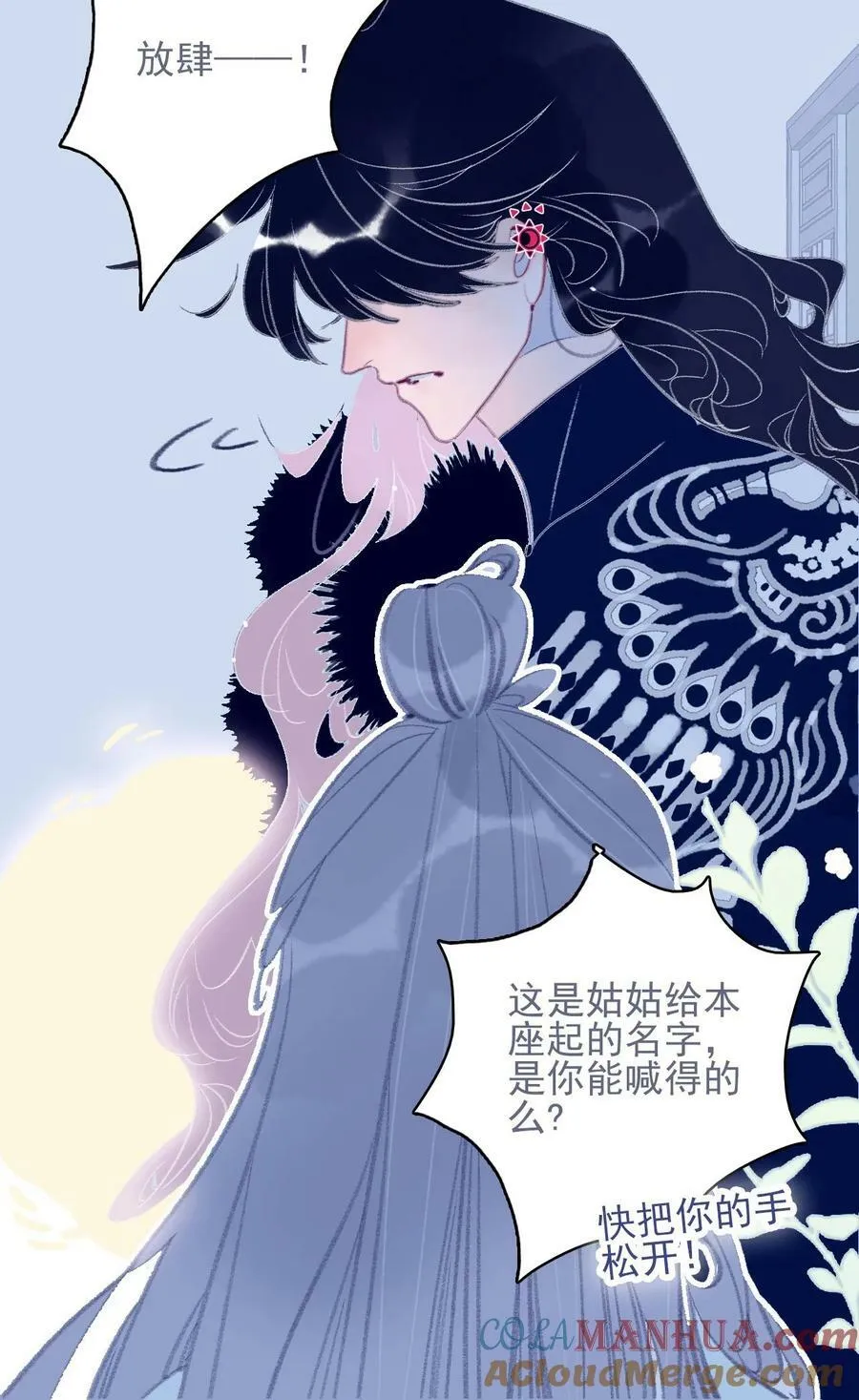 第115话 我喜欢你 第9页