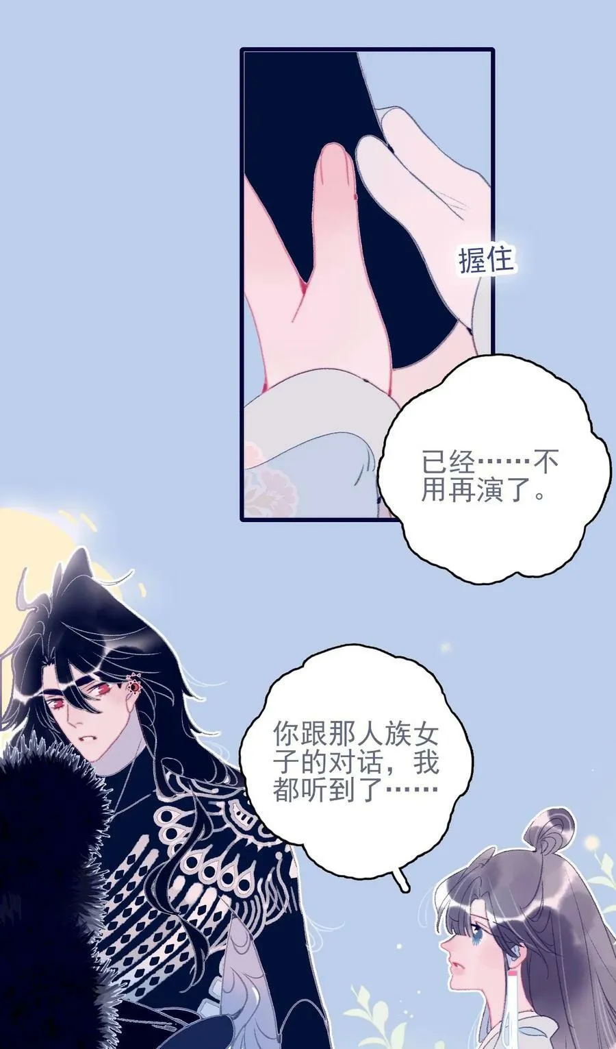 第115话 我喜欢你 第10页