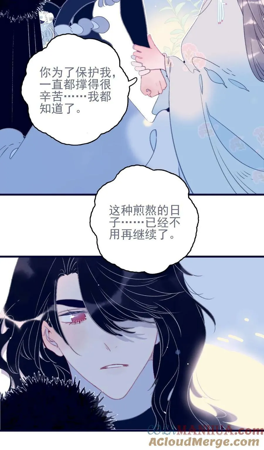 第115话 我喜欢你 第11页