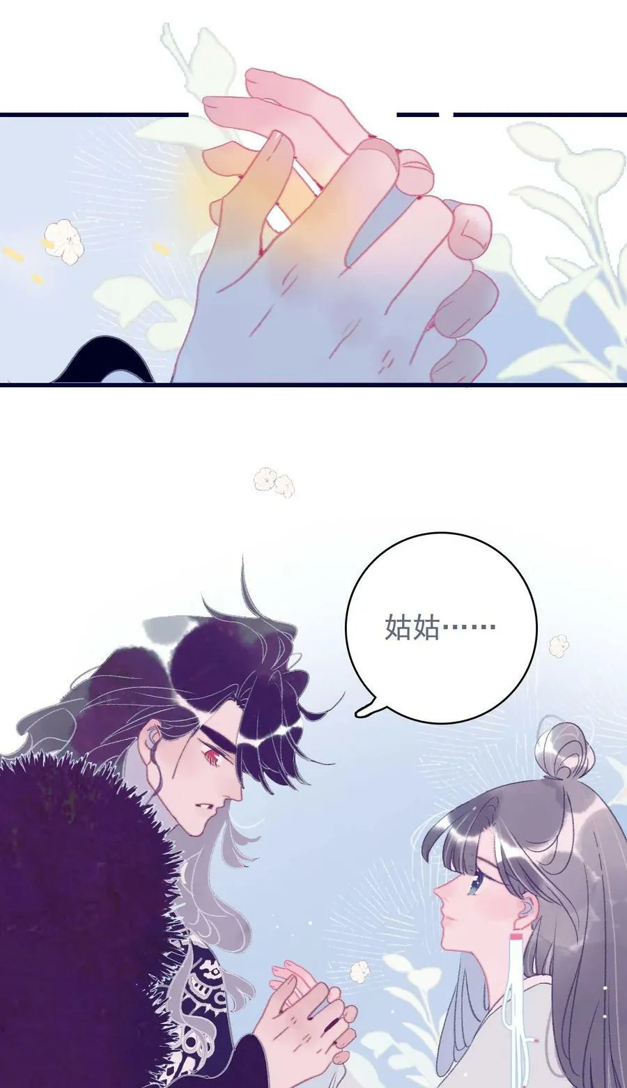 第115话 我喜欢你 第14页