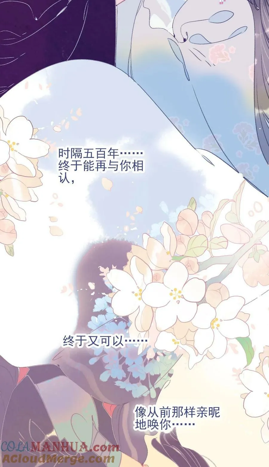 第115话 我喜欢你 第15页