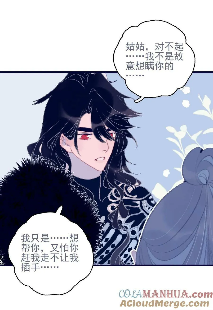 第115话 我喜欢你 第17页