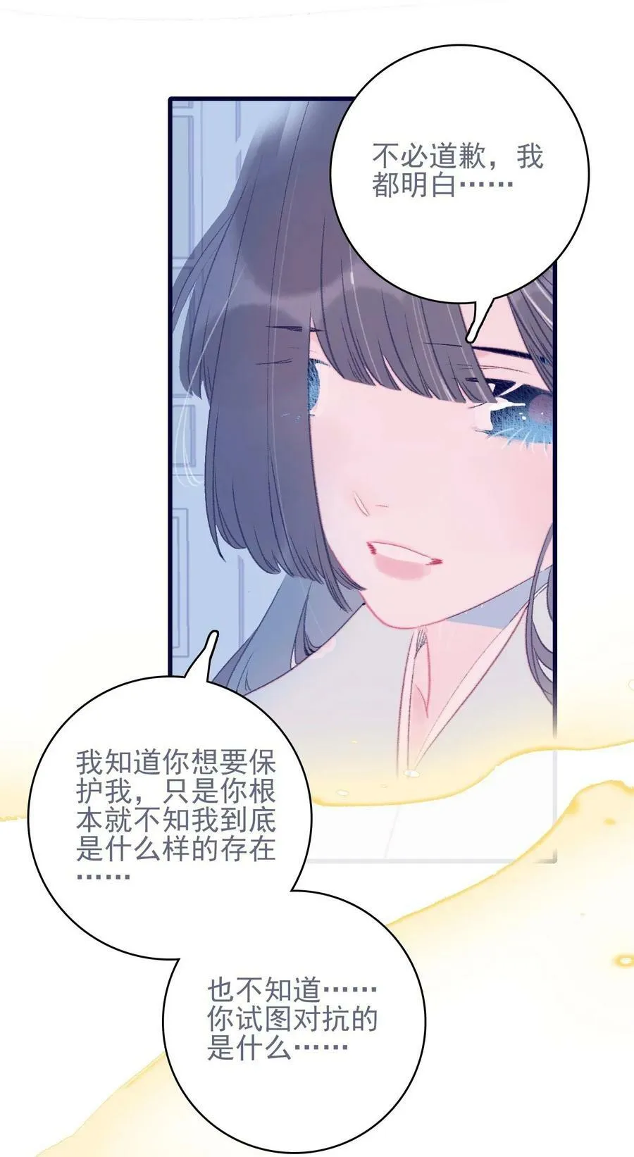 第115话 我喜欢你 第18页