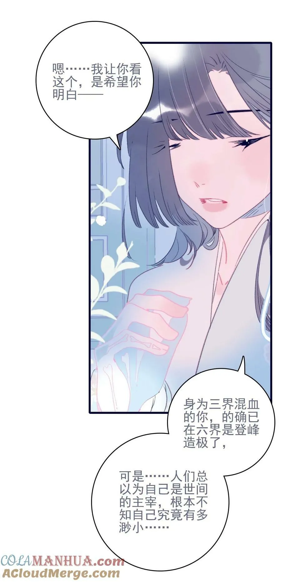 第115话 我喜欢你 第21页