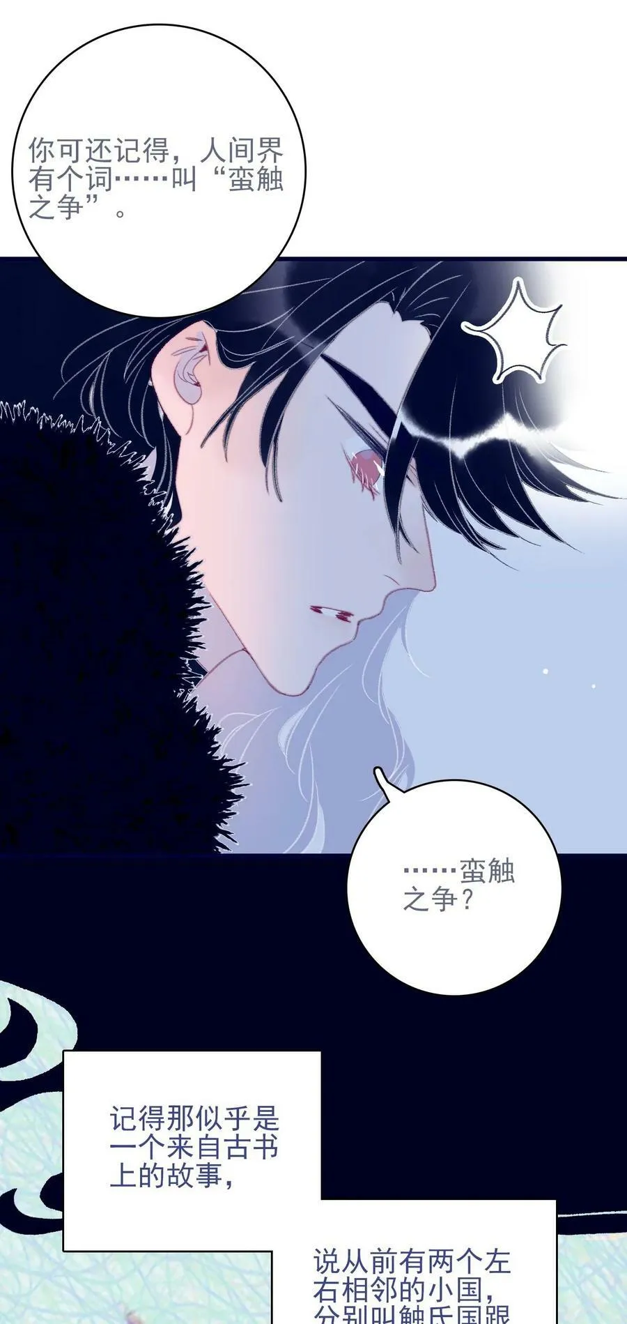 第115话 我喜欢你 第22页