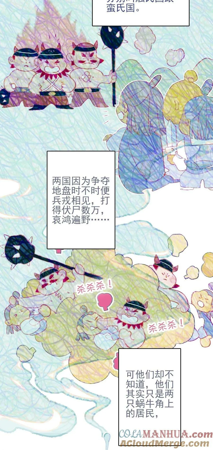 第115话 我喜欢你 第23页