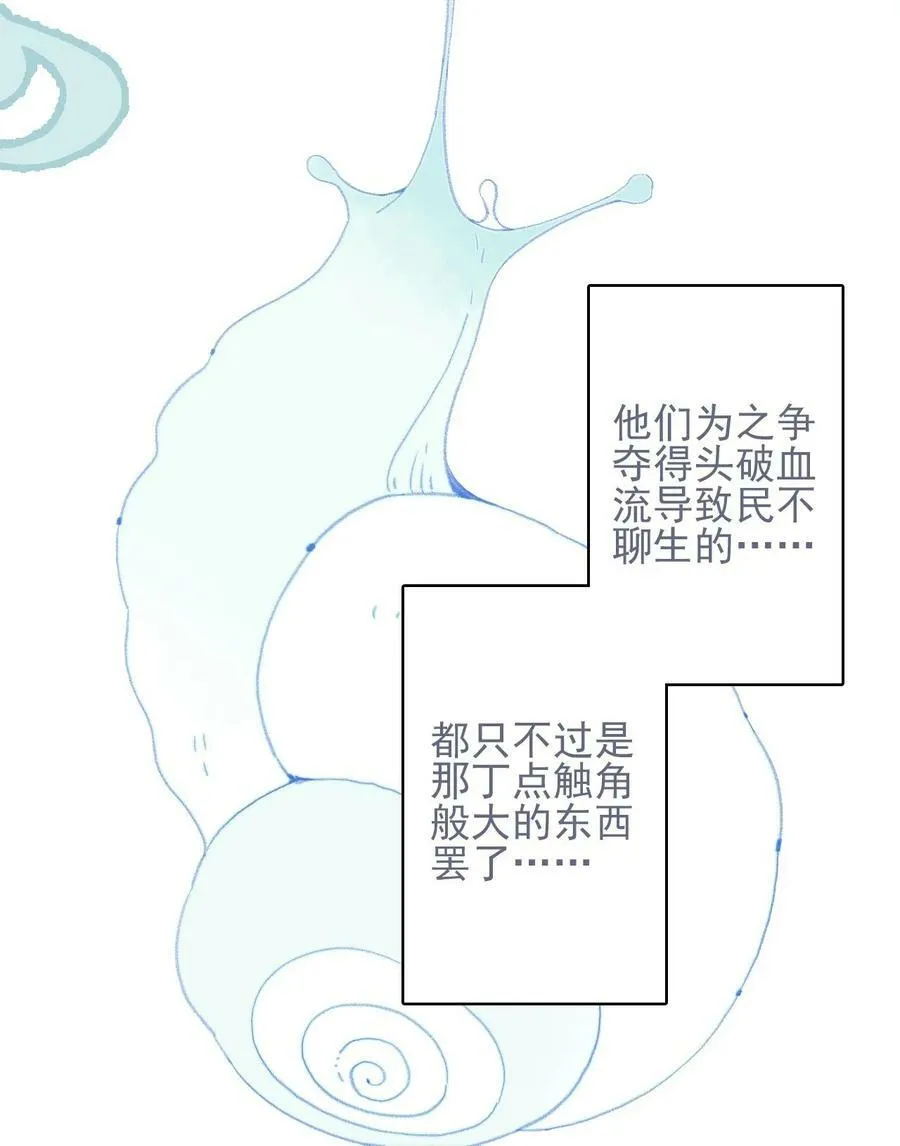 第115话 我喜欢你 第24页