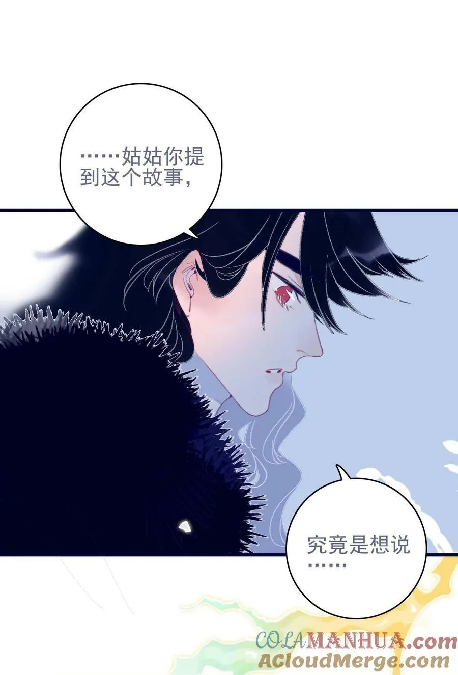 第115话 我喜欢你 第25页