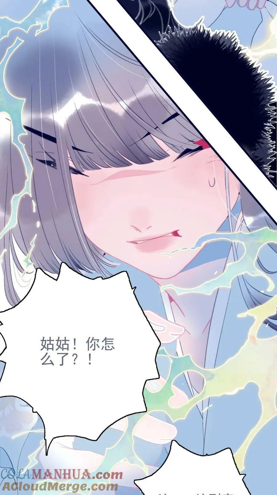 第115话 我喜欢你 第27页