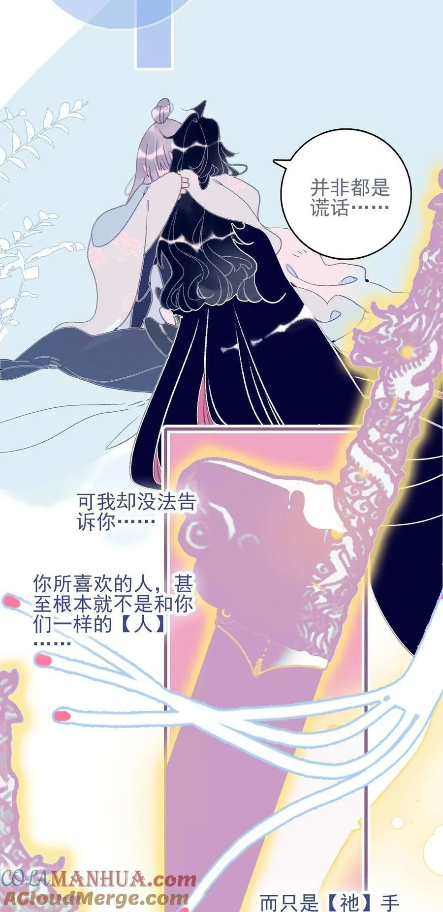 第115话 我喜欢你 第33页