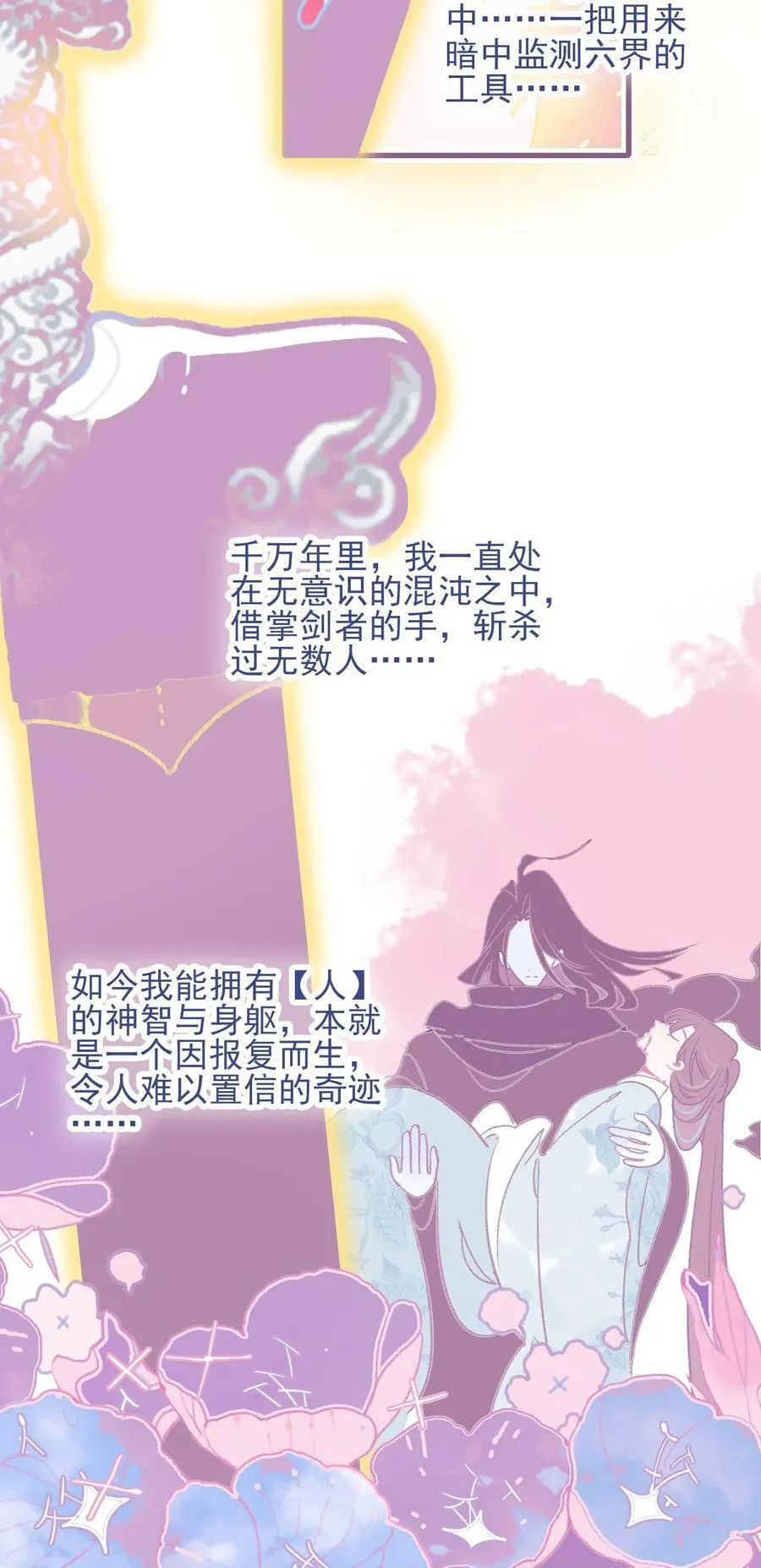 第115话 我喜欢你 第34页