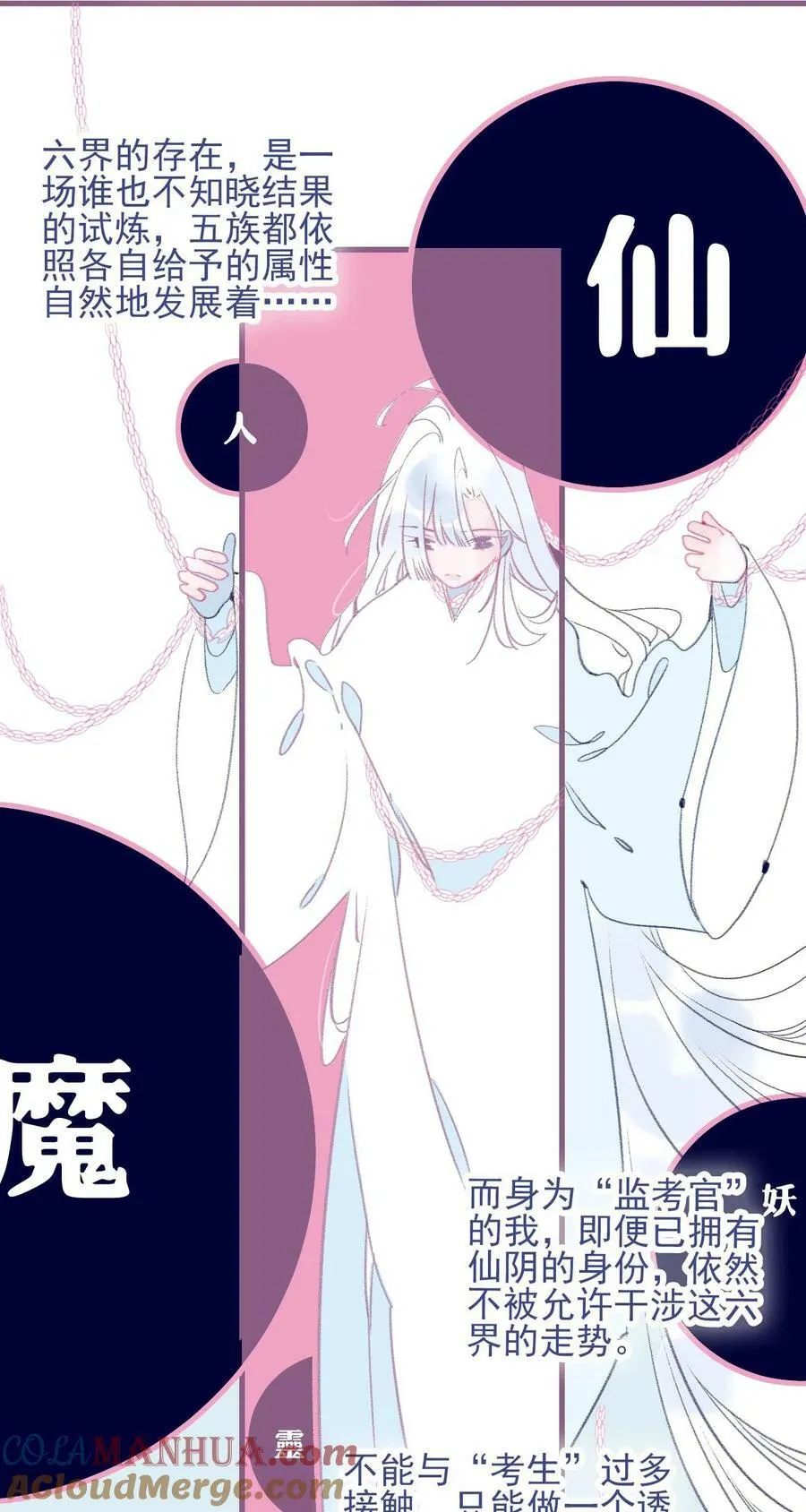 第115话 我喜欢你 第35页