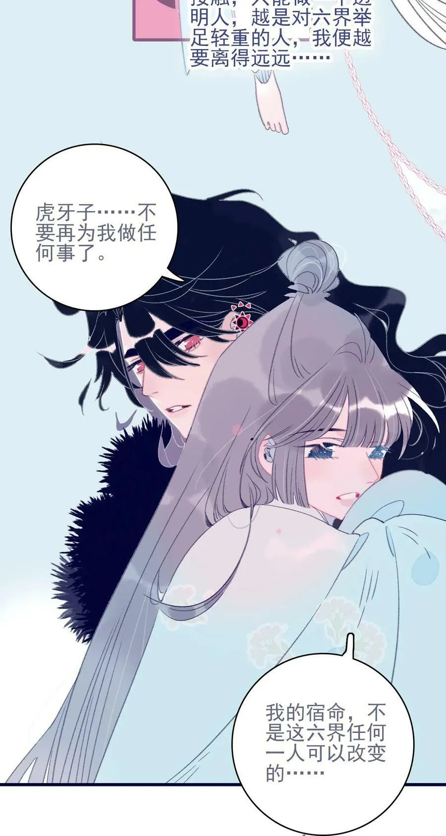 第115话 我喜欢你 第36页