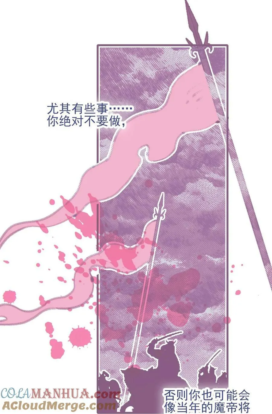 第115话 我喜欢你 第37页