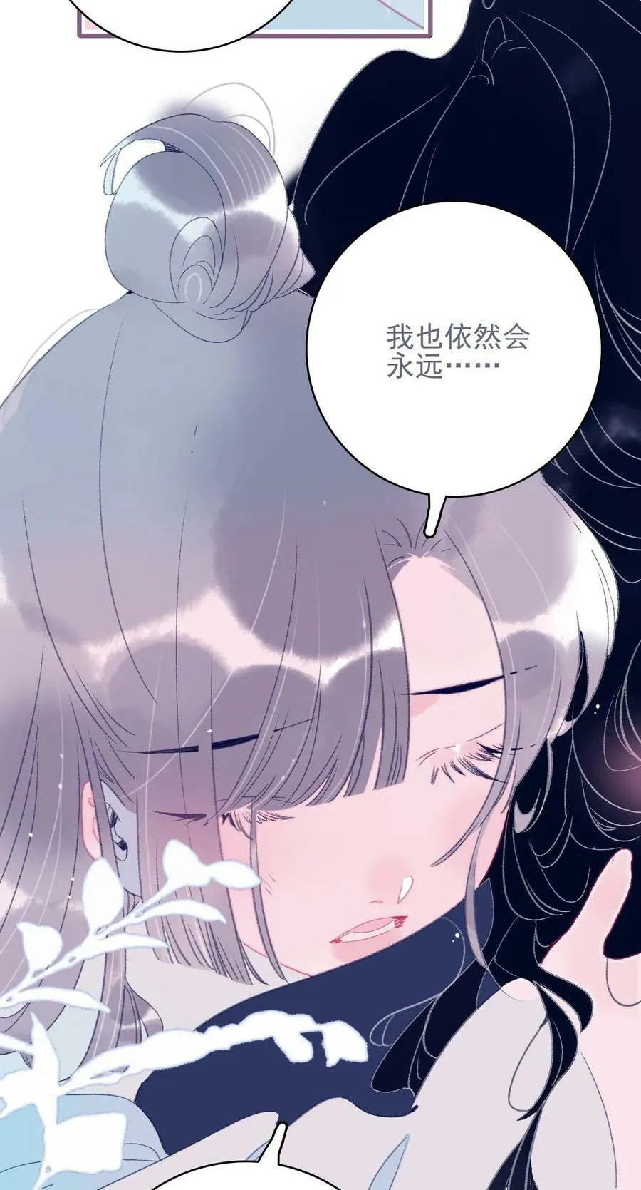 第115话 我喜欢你 第40页