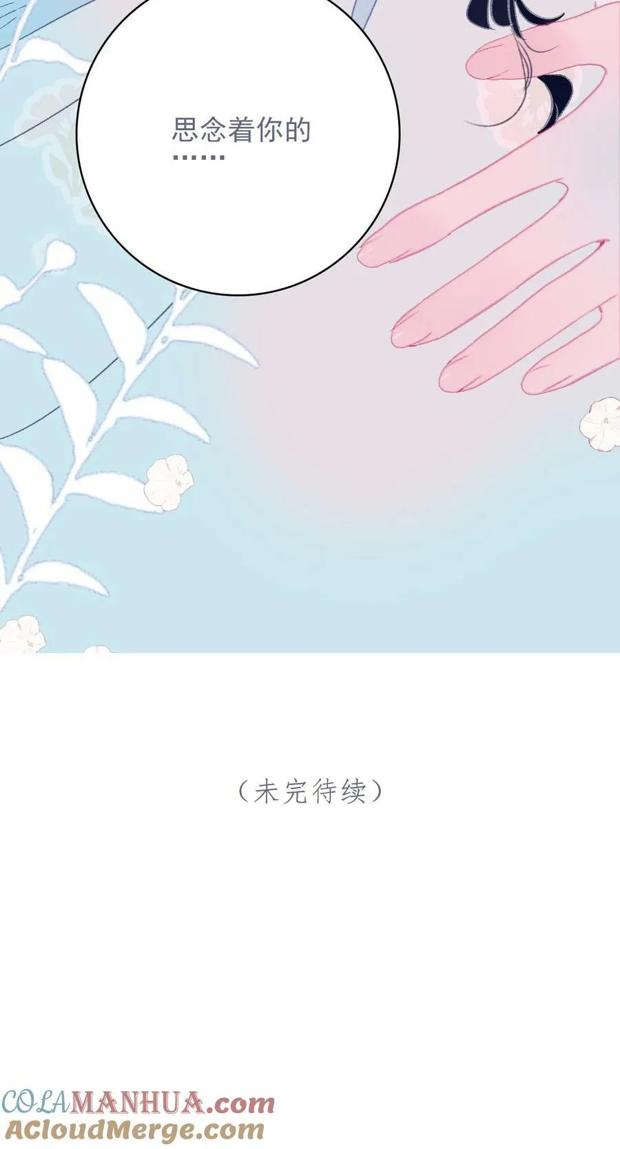 第115话 我喜欢你 第41页