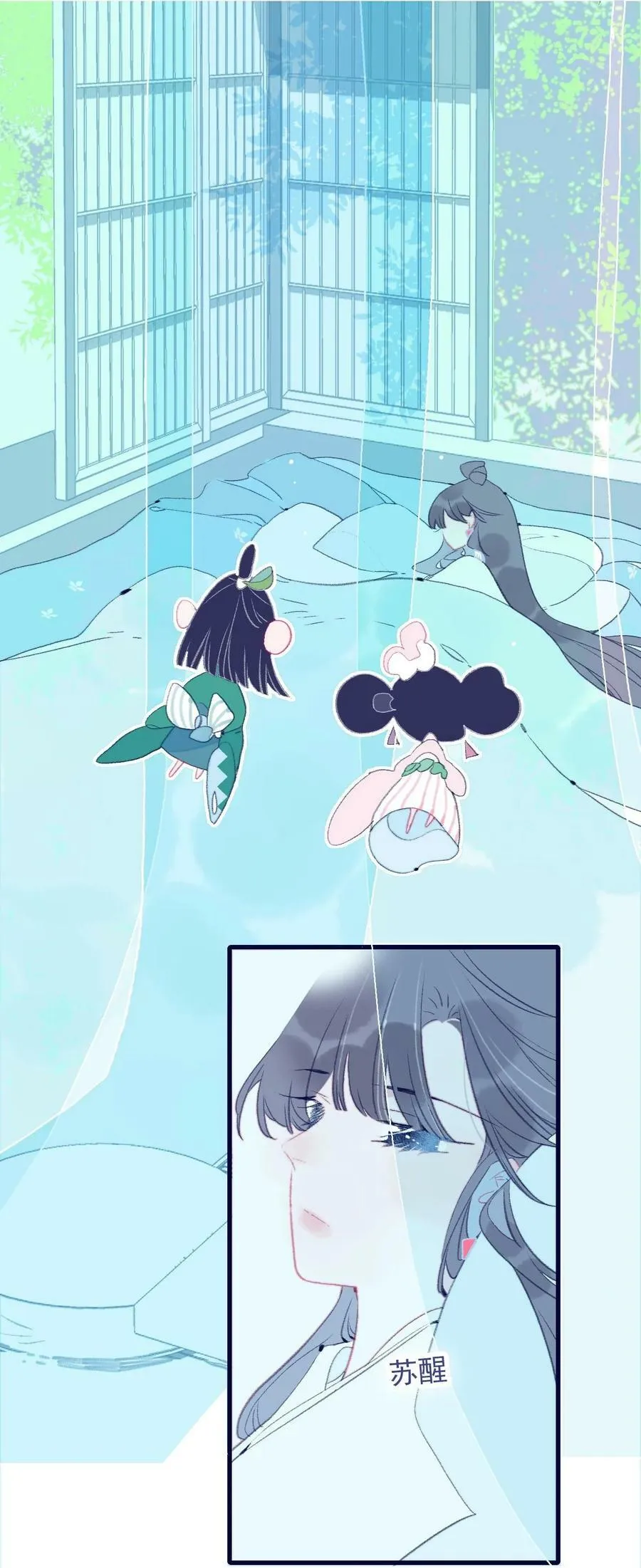 第116话 相思 第4页