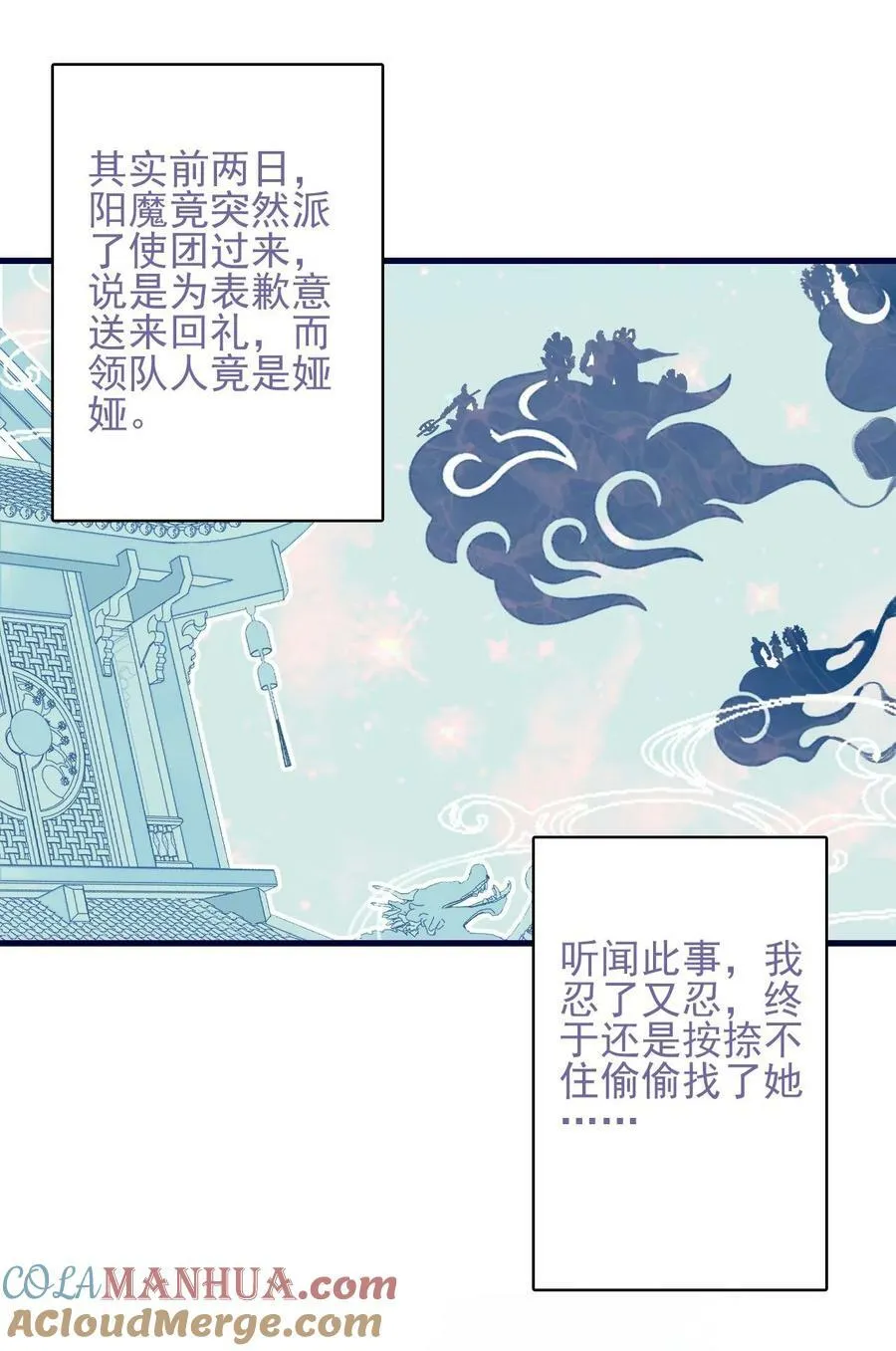 第116话 相思 第15页