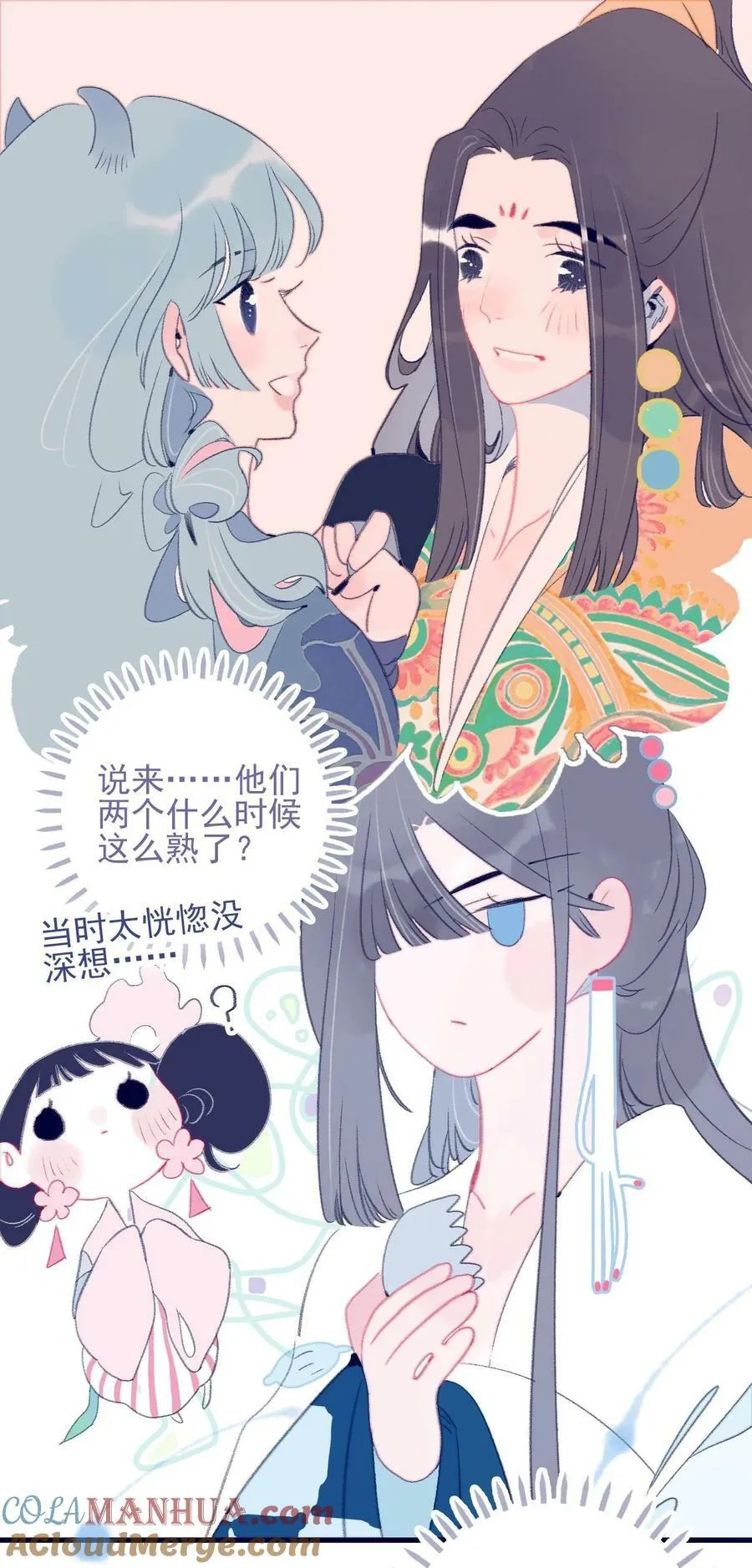 第116话 相思 第19页