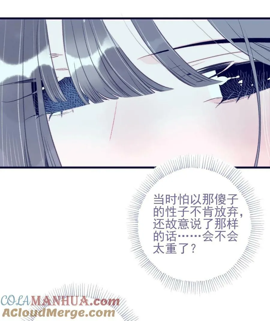 第116话 相思 第21页