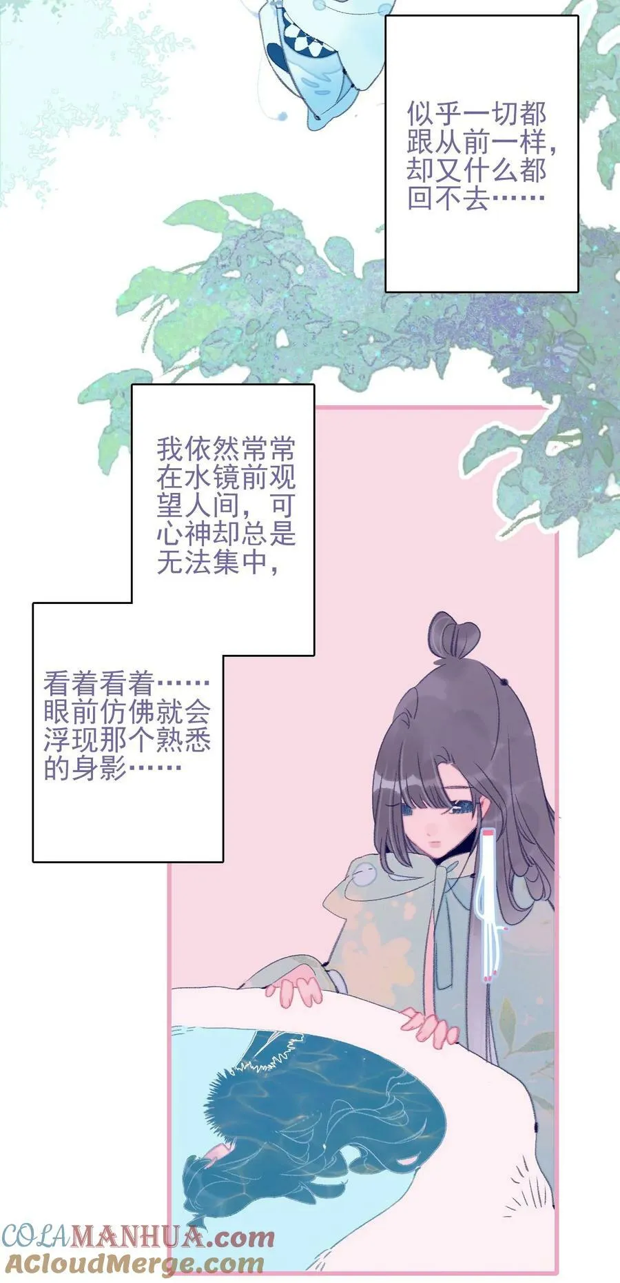 第116话 相思 第25页