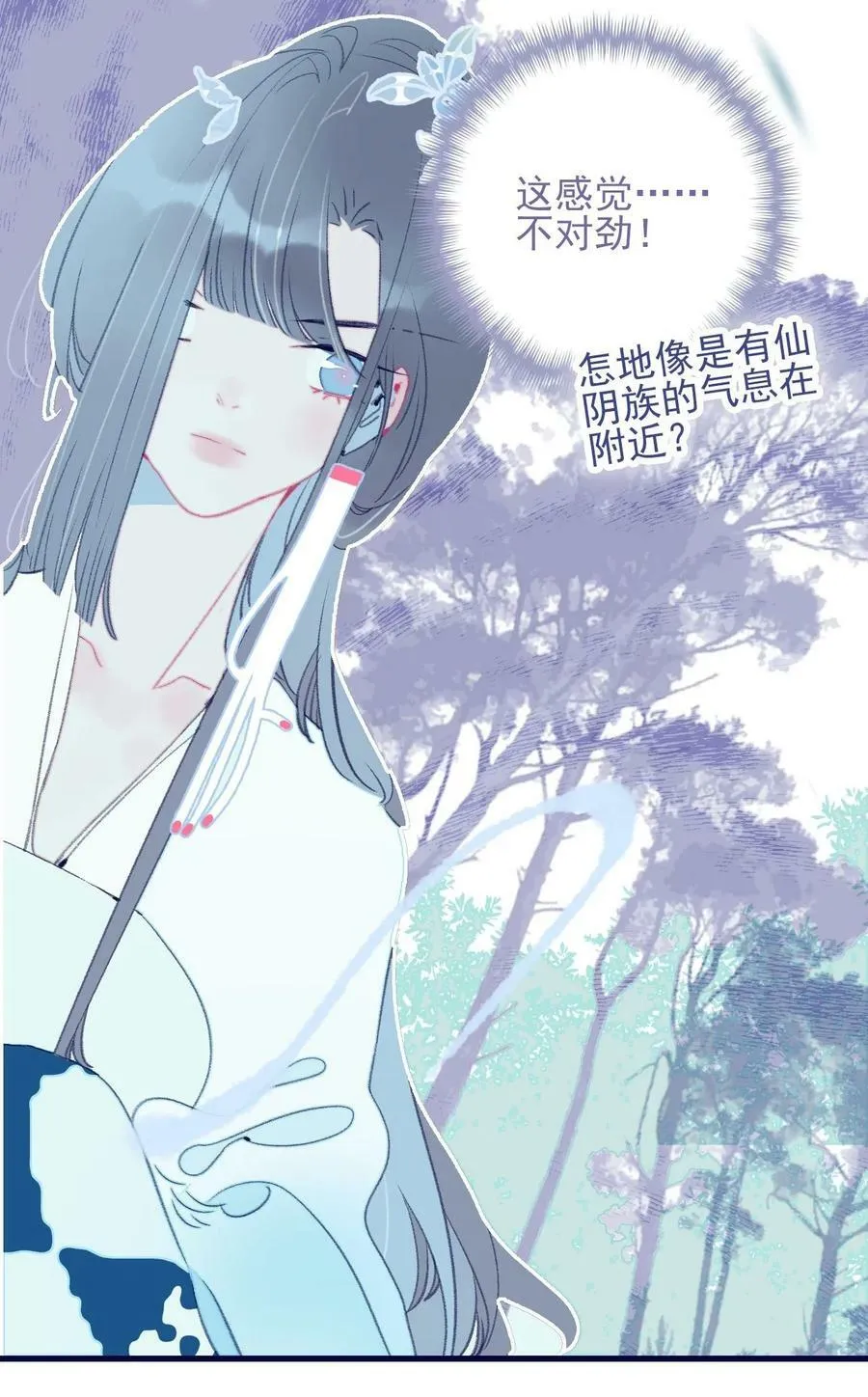 第116话 相思 第28页
