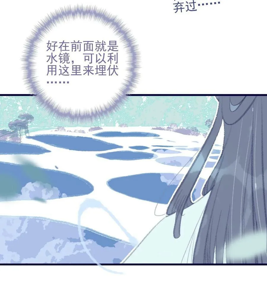 第116话 相思 第30页