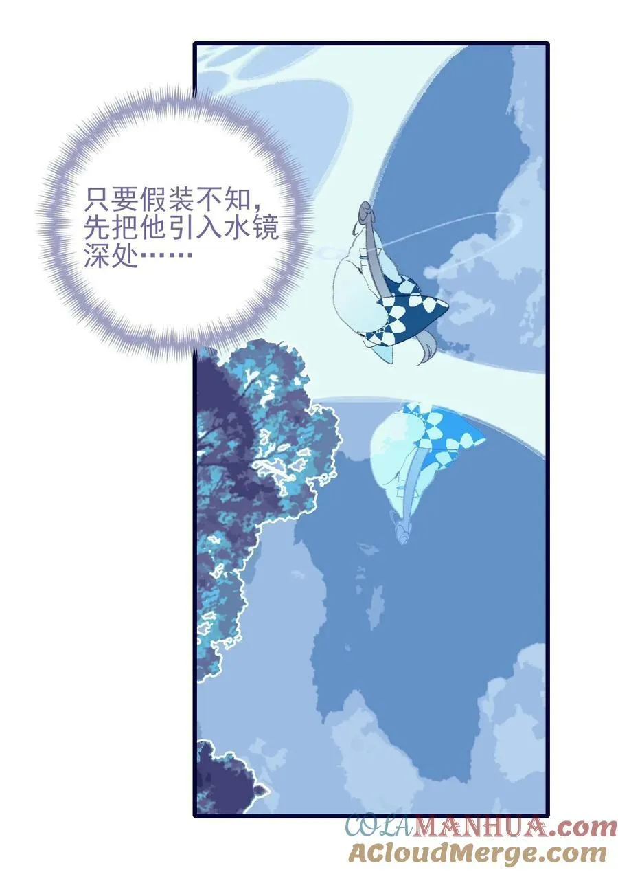 第116话 相思 第31页
